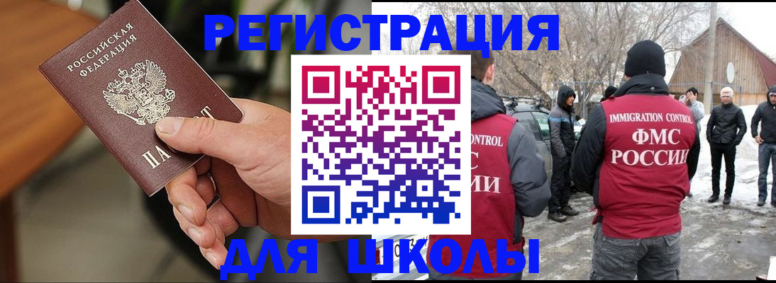 прописка паспорт в Тогучине