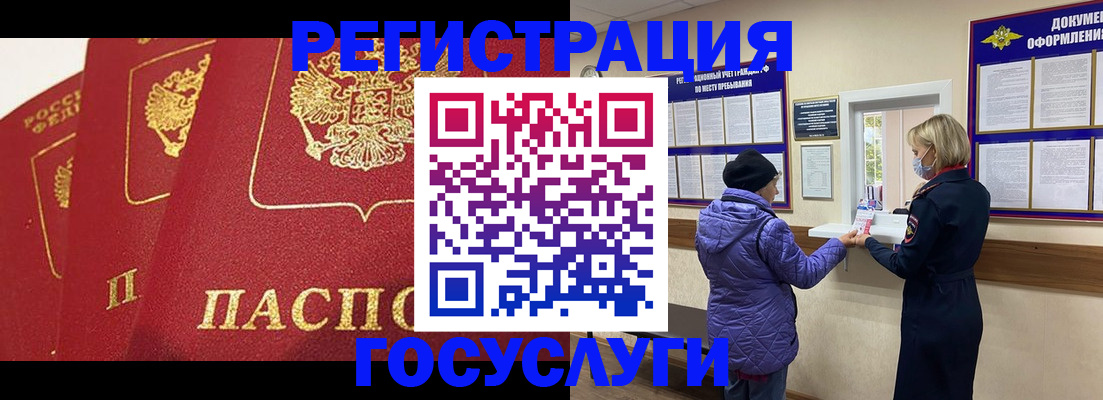 прописка законно в Тогучине