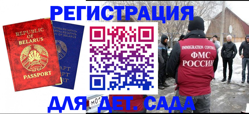 временная регистрация собственник в Тогучине